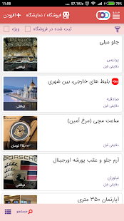   ‫صد دیوار آگهی ایرونی 100.ir‬‎- screenshot thumbnail   