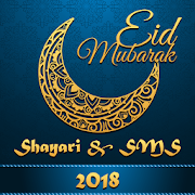 Eid Mubarak Shayari & SMS 2018  Icon