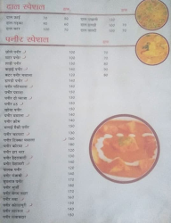 Siddhi Vinayak Restaurant menu 5