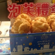 Beard Papa's 日式泡芙工房