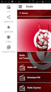 راديو كف راديو لايف تونس ‎(圖4)-速報App