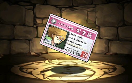 パズドラ 学園アポロン装備の評価とおすすめのアシスト先 パズドラ攻略 神ゲー攻略