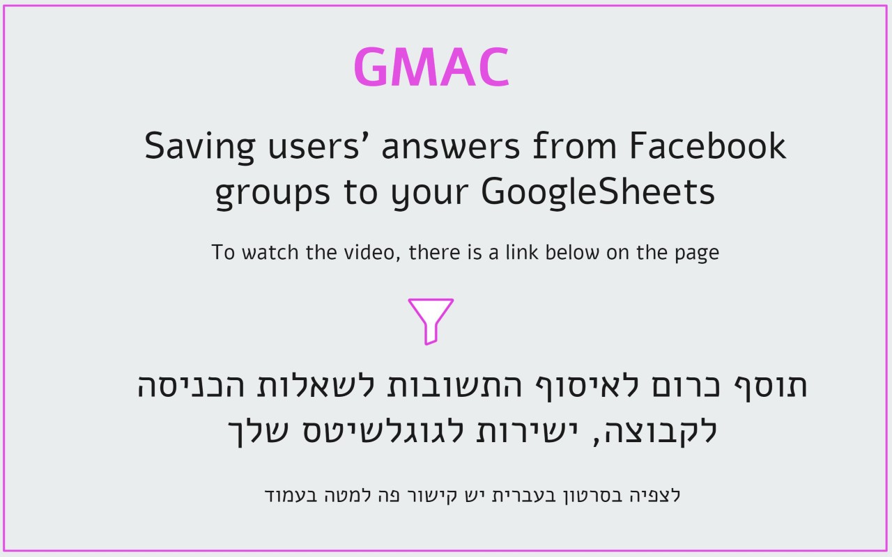 GMAC — Group Answers Collector For FB™ Preview image 0