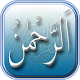 Download Surah Arrahman For PC Windows and Mac 1.0