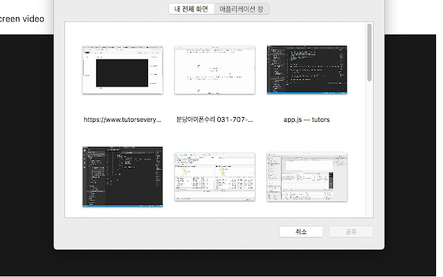 TE Screen Sharing