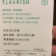 Flourish 元禾食堂