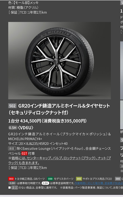 アルファードのアルファード40系・ヴェルファイア40系に関するカスタム事例の投稿画像3枚目