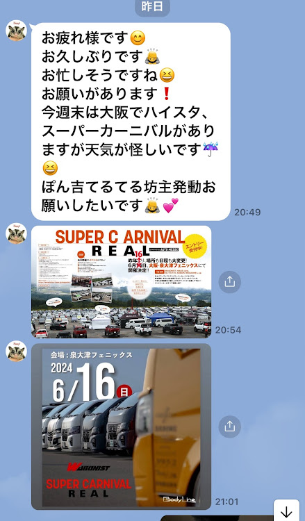 NV350キャラバンの温かいコメントありがとうございました😭・皆様に感謝・スーパーカーニバル・教祖様発動・晴れすぎたか？に関するカスタム事例の投稿画像2枚目