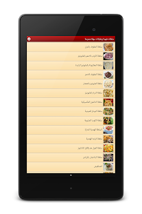 سلطات شهية ومقبلات سهلة متنوعة Screenshots 12