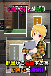 How to download 間違い探し脱出ゲーム ダウトルーム 1.0.0 mod apk for android