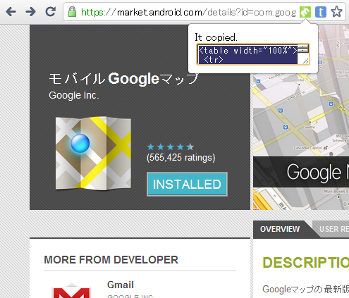 Embed Code of the Android Market Preview image 1