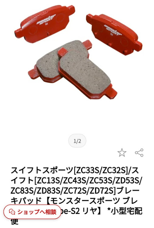 スイフトスポーツの7th heavenの堕天使・アライメント調整・これでリアのダスト増し・更なるecstacyを求めて・ショッカーの皆さんに感謝に関するカスタム事例の投稿画像3枚目