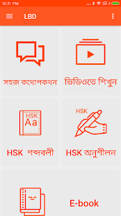 Languagebd(圖2)-速報App