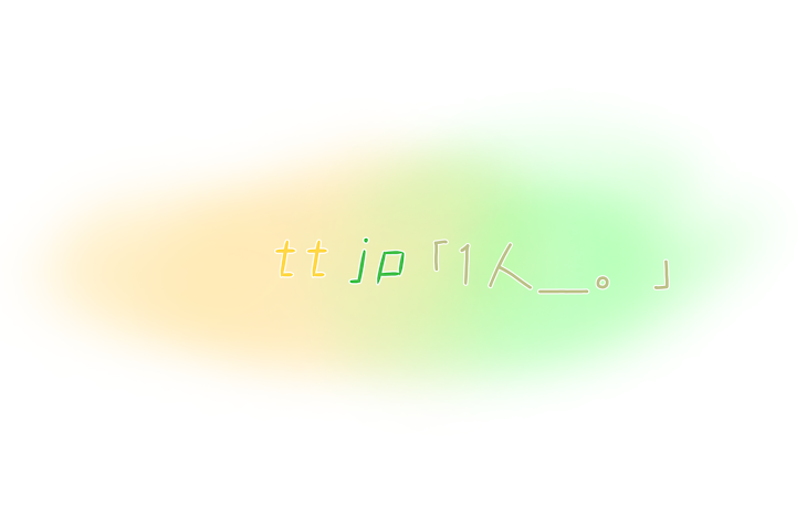 「ttjp．「1人＿。」」のメインビジュアル