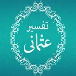 تفسیر عثمانی Apk