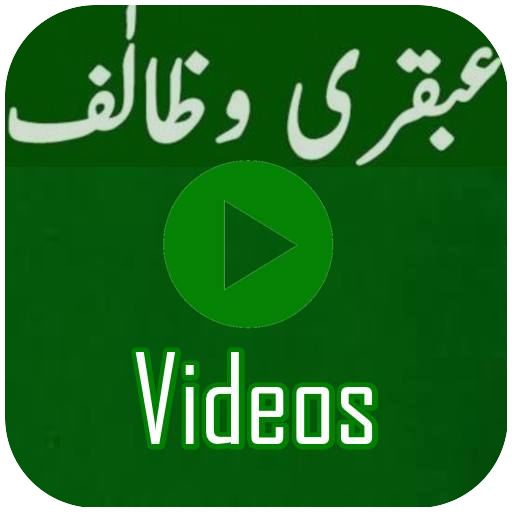 Ubqari Videos App