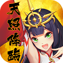 惡靈退散-JK女生の穿越冒險 0.2.0 APK Herunterladen