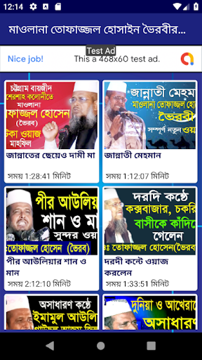 মাওলানা তোফাজ্জল হোসেন ভৈরবীর ওয়াজ - Bangla Waz