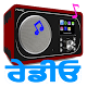 Punjabi Radio HD Download on Windows