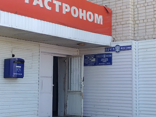 Очередная Почта России