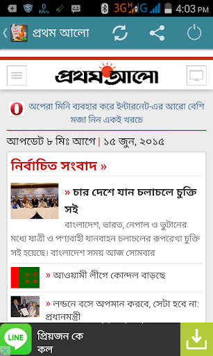 All News : Bangla Newspaper