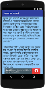 ছেলেদের রূপচর্চা(圖5)-速報App