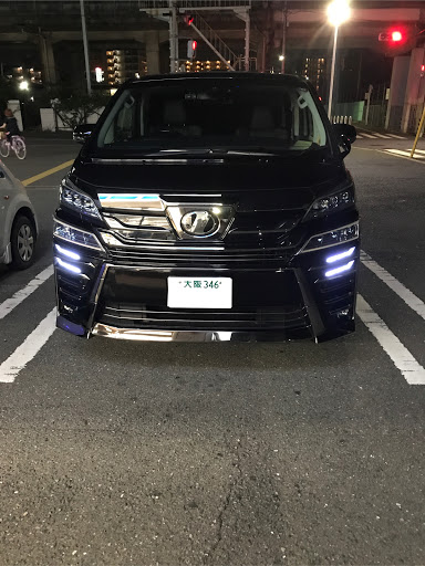 ヴェルファイア Agh30wの愛車紹介 ナンバー変更に関するカスタム メンテナンスの投稿画像 車のカスタム情報はcartune
