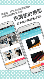 Download 天藍小舖:奇摩拍賣人氣第一賣家!流行女包指標商店! APK for Android