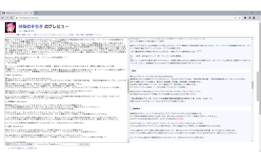 ミドガRwikiエディター