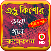 এন্ড্রু কিশোরের জনপ্রিয় গানের ভিডিও  Icon