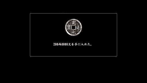 龍が如く維新_クリア後