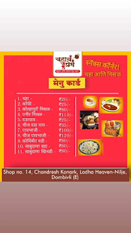 Chahacha Prem menu 1