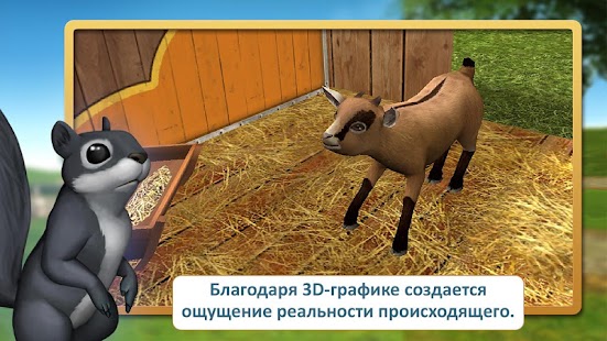 Petworld 3D  Полную Версию