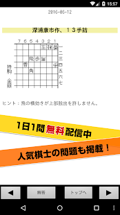  Shogi Live 2017 January-June 