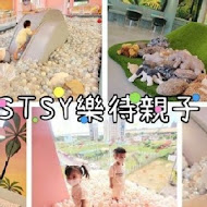 Stay樂待親子共融空間(台北健康店)