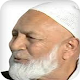 Complete Books of Ahmed Deedat Download on Windows