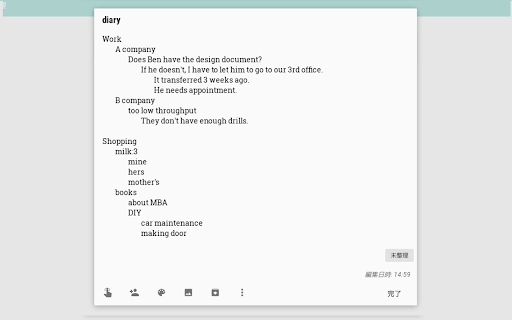 Input Tab in Google Keep