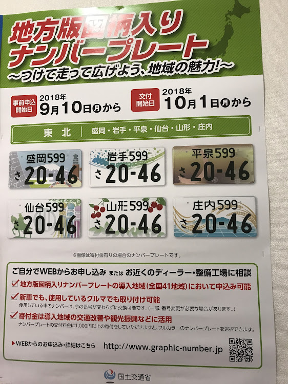 ヴェルファイアの洗車・エンジンオイル交換・ご当地ナンバーに関するカスタム事例の投稿画像3枚目