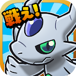 Cover Image of Herunterladen モンスター大戦争〜超ハマる白熱バトルゲーム〜 1.0 APK