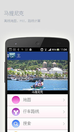 马提尼克离线地图