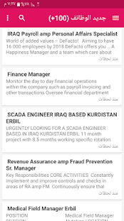 وظائف العراق ‎(圖8)-速報App