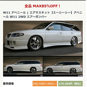 アベニール PW11