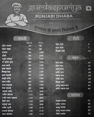 Gurudaspuriya Panjabi Dhaba menu 1