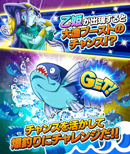 乙姫のボーナスチャンス