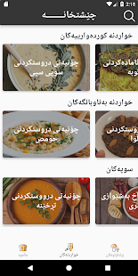 Kurdo Cookbook(圖2)-速報App