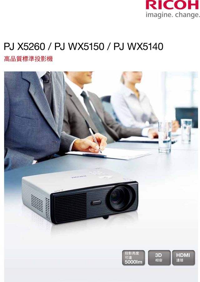 Ricoh 理光 PJ 系列標準型投影機PJ WX5140