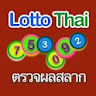 Lotto Thai (ตรวจผลสลาก) icon