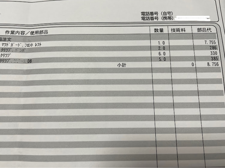 インプレッサ WRX STIの夏休み・インナーフェンダー破損・部品は休み明け😭・コロナワクチン接種予約・teamBOXERに関するカスタム事例の投稿画像4枚目