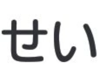 もうほぼお知らせ