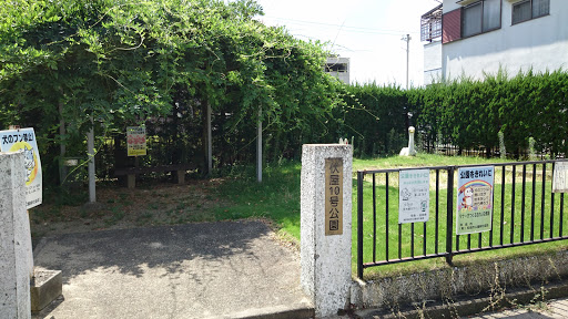 伏屋１０号公園